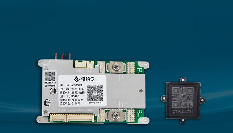 锂电池均衡保护板