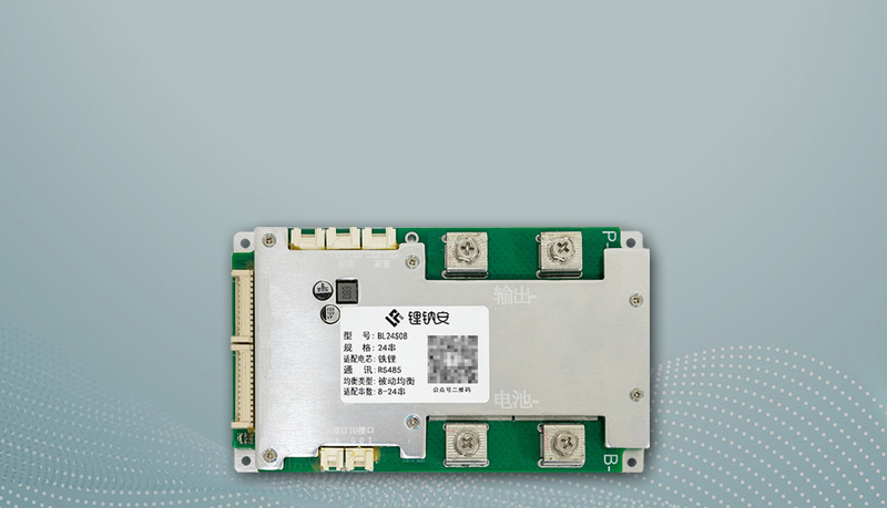 电池BMS管理系统