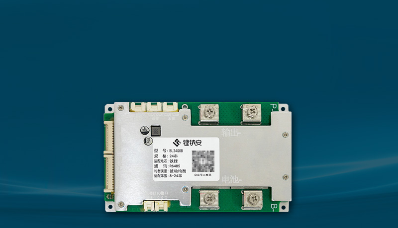 电池BMS管理系统