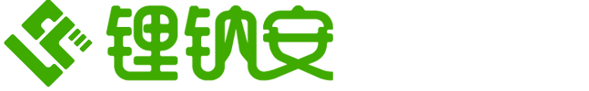 锂钠安logo