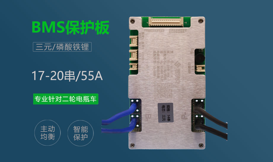 锂电池BMS保护系统